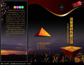 洪星建材大氣宣傳海報(bào)廣告設(shè)計(jì)PSD素材免費(fèi)下載